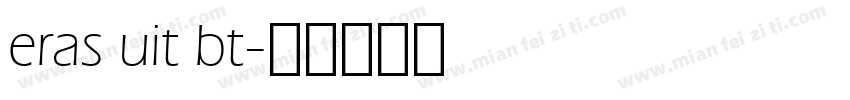 eras uit bt字体转换